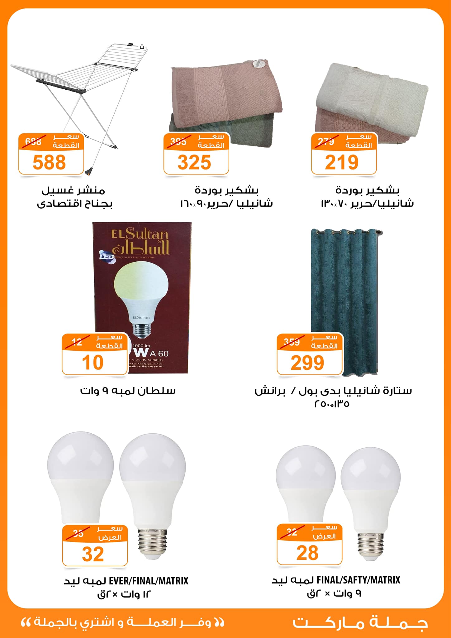 fathalla offers from 13mar to 24mar 2025 عروض فتح الله من 13 مارس حتى 24 مارس 2025 صفحة رقم 19